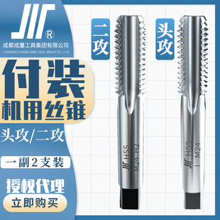 M52 机用丝锥川牌直槽公制盲孔标准粗牙丝攻M3 头攻 二攻成量付装