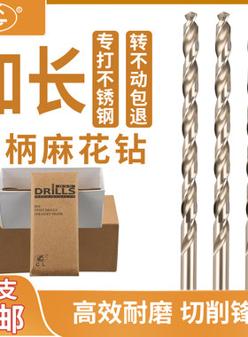 含钴不锈钢钻头直柄麻花钻超硬