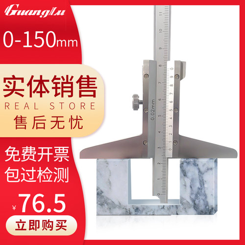 游标深度尺广陆不锈钢