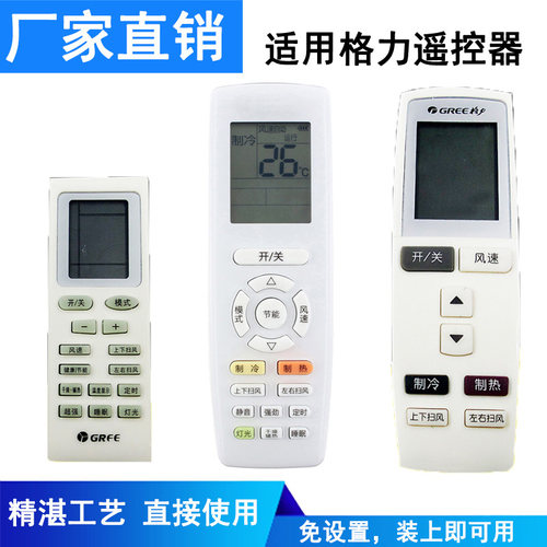 适用格力空调遥控器万能通用中央空调Y502K YB0F YAD0F原装免设置