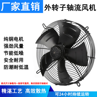 YWF外转子风机220V/380V冷库冷凝蒸发器冷干空压轴流电机散热风扇