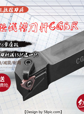 数控车床具切卡簧浅槽刀大压板式CGBR2020K16/2525M32正刀刀杆