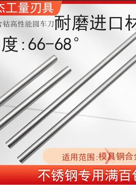 含钴白钢圆棒白钢条m35材质2 3 4 5 6 8*100-200白钢针含钴圆车刀