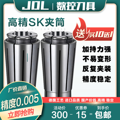 高速机SK10筒夹数控夹头SK06刀柄弹性嗦咀SK13高精度夹头弹簧SK16