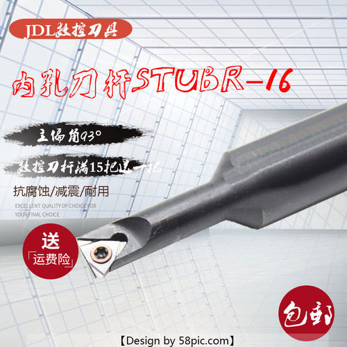 内孔镗孔刀数控刀杆93度