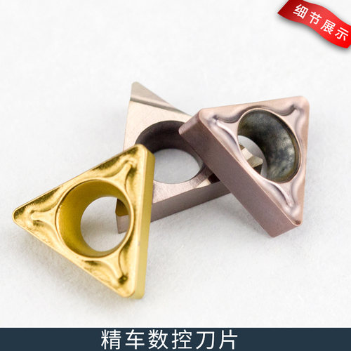 数控车床刀片数控刀具内孔刀片TBMT060104-DPTN60进口合金刀粒