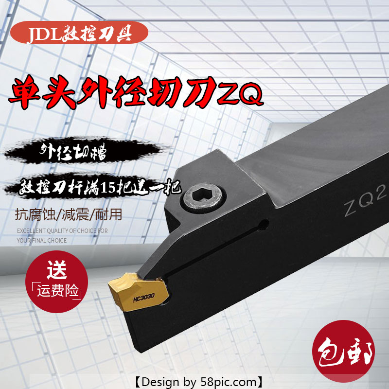 车刀数控槽刀切断刀杆ZQ2020R/2525R-3单头外切断刀车床刀具槽刀
