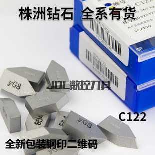 YT14 YT5 YT15 YW2 C122 YW1 株洲钻石牌焊接车刀硬质合金刀片YG8