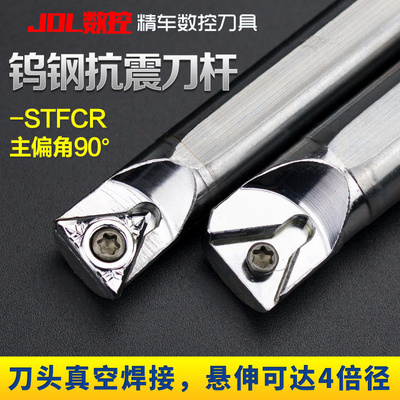 镗孔钨钢刀杆C12K-STFCR11内圆抗震车刀90度机夹内孔数控车床刀具