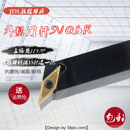 数控刀杆SVQBR2020K16普通车床机架刀具SVQCR1616H11机夹外圆车刀