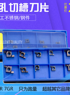 小孔内径切槽刀片6GR/7GR/ 050/100/120/150/160/200/内切槽刀粒