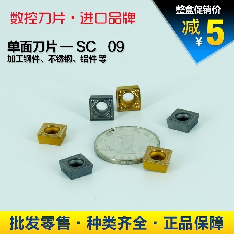 刀片 数控合金车刀刀粒SCMT09T304HQ CA5525   S型90度TN60陶瓷