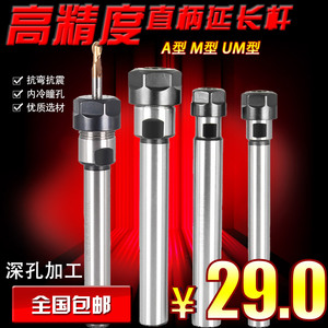 深腔加工直柄延长杆A型M型高精度ER11ER16筒夹夹头连接加长杆刀具