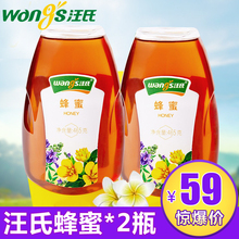 汪氏蜂蜜*2瓶 正品百花蜂蜜 纯瓶天然农家自产野生土