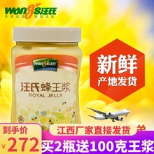 官方纯正品 汪氏蜂王浆500g 蜂乳蜂王胎食物天然野生 蜂皇浆新鲜