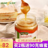 汪氏蜂蜜椴树蜜 长白山雪蜜白蜜结晶 正品天然农家自产纯正新鲜