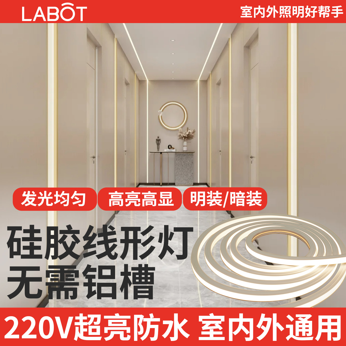 硅胶线形灯带led超亮防水220v