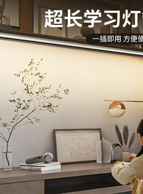 超长书桌吸顶灯管led加长学习护眼专用免安装自粘一体台灯长条灯