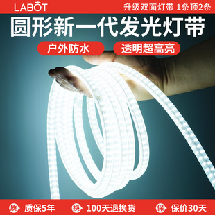 360度圆形发光灯带220v白光超亮户外防水专用2026年新款led软灯条