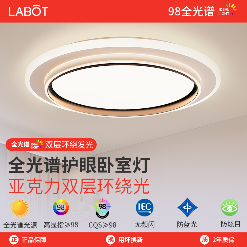 三色变光卧室灯具2025新款吸顶灯