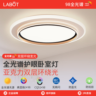 客厅室内房间主卧全光谱护眼led吸顶灯 三色变光卧室灯具2025新款