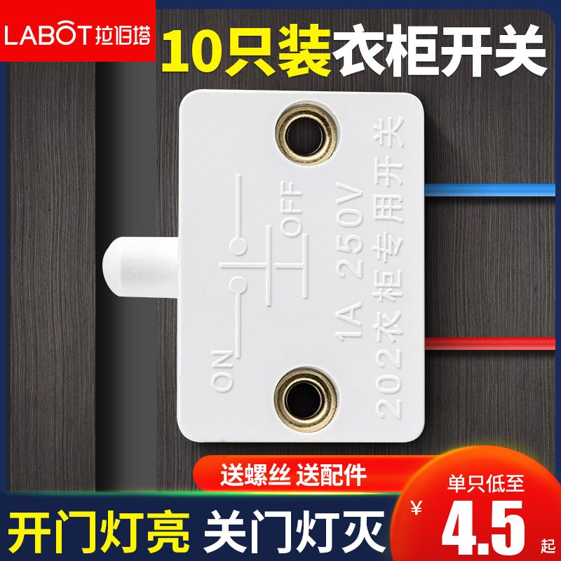 橱柜自动开门灯亮灯衣柜开关酒柜