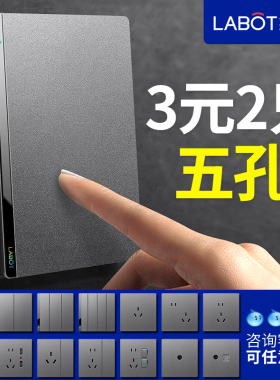 拉伯塔家用灰色开关插座面板86型双控一开带5五孔USB黑色多孔插座
