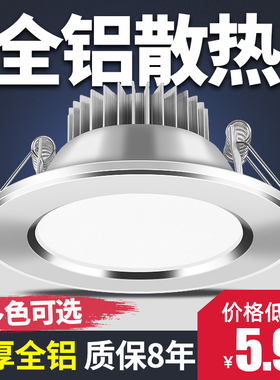 三色变光筒灯led嵌入式开孔7cm7.5公分5w天花射灯客厅吊顶猫眼灯