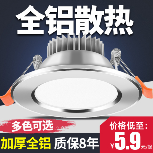 三色变光筒灯led嵌入式 开孔7cm7.5公分5w天花射灯客厅吊顶猫眼灯