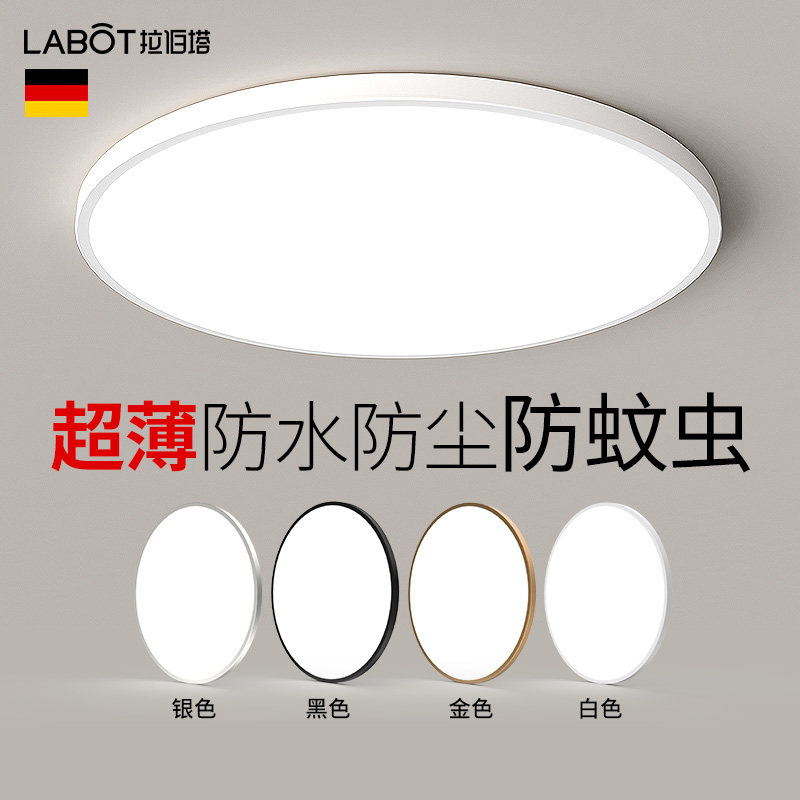 新款2025年主卧室灯LED吸顶灯防虫简约现代大气圆形阳台房间灯具,家装灯饰光源,餐厅/卧室/书房吸顶灯,淘宝优惠券,粉丝福利购,淘宝优惠卷