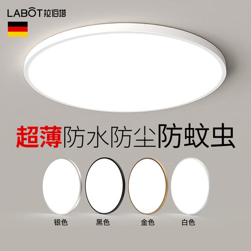 LED三防吸顶灯卫生间阳台卧室灯