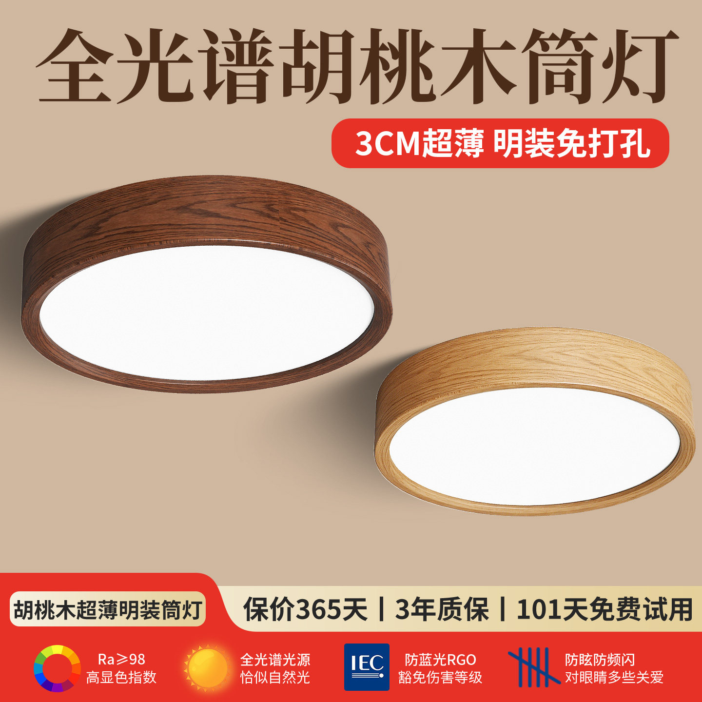 超薄led明装筒灯复古胡桃木中古日式过道走廊玄关阳台圆形吸顶灯