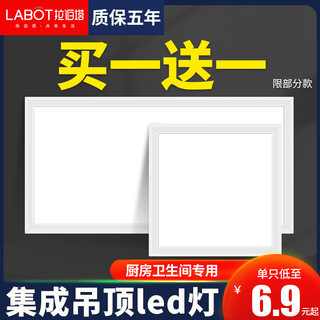 集成吊顶led灯300x300x600铝扣板厨房卫生间灯30x60嵌入式平板灯