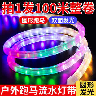 圆形七彩流光跑马灯带户外防水led霓虹氛围夜景装饰2025新款灯条