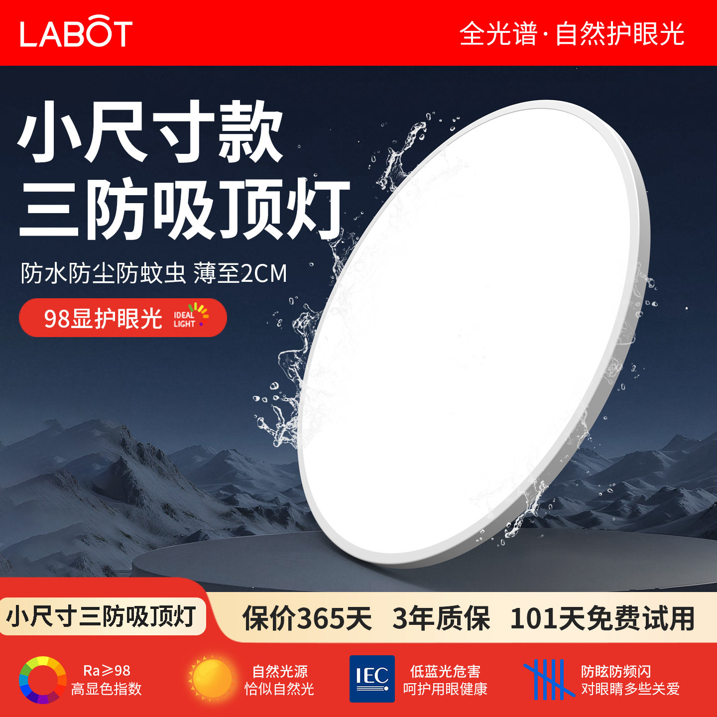 超薄led吸顶灯小尺寸阳台过道图片
