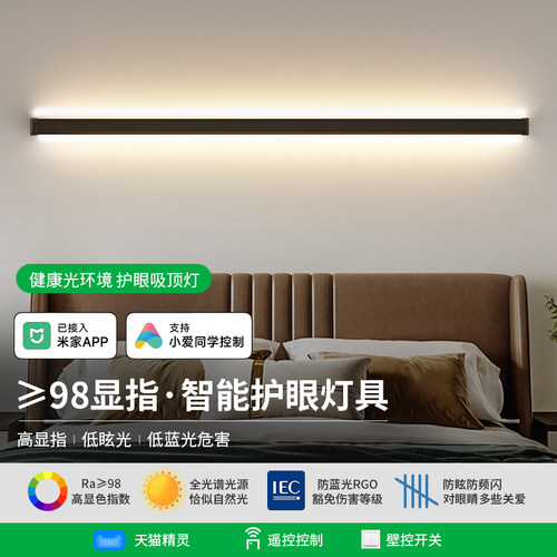 极简led长条线性壁灯床头沙发