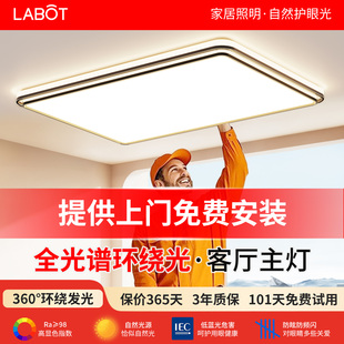 包安装 广东中山 客厅主灯现代简约大气大厅led吸顶灯具全屋2025款