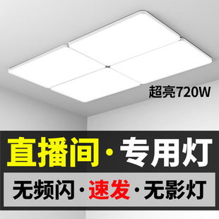 店发廊美发店理发店吸顶灯 直播间专用顶灯无影灯超亮直播吊灯服装