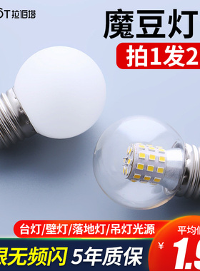 LED超亮灯泡三色变光家用螺口5瓦7W吊灯E27透明小圆球泡魔豆节能