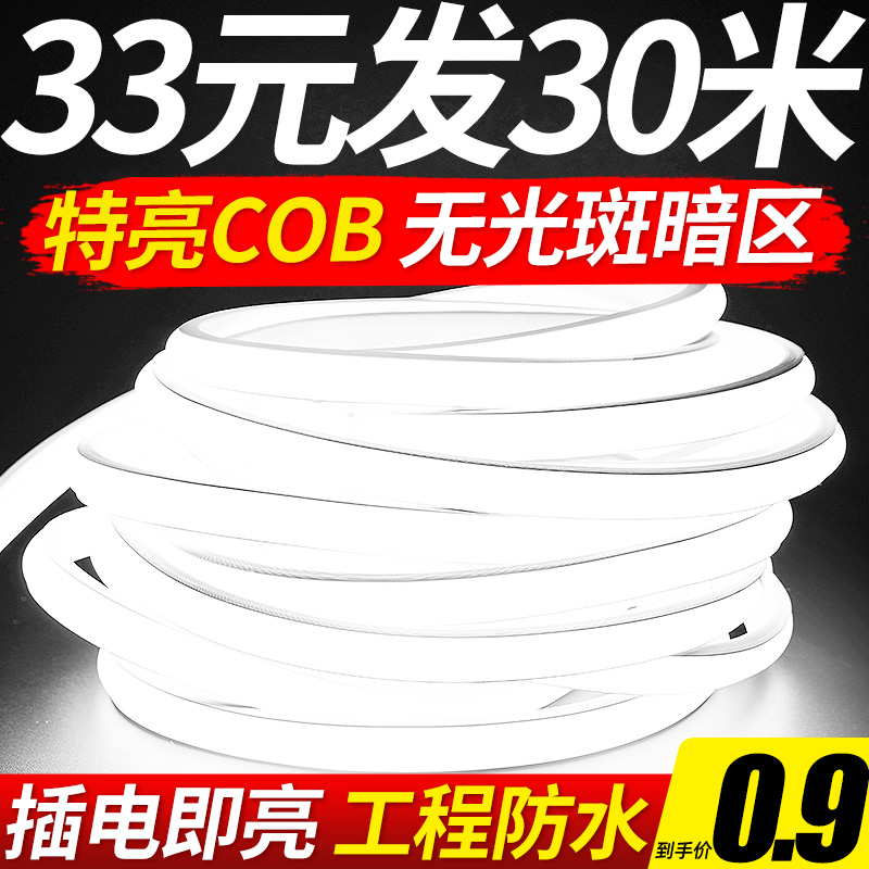 led灯带220v客厅家用吊顶自粘灯条户外超亮室外COB灯带条防水白光