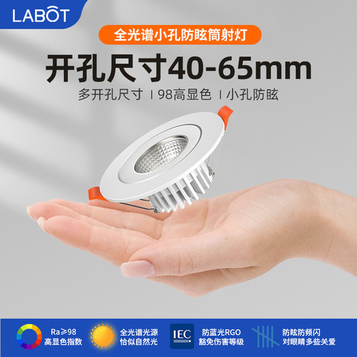 超薄迷你小射灯嵌入式展柜筒