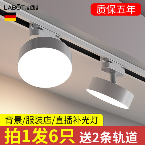 散光led直播间不刺眼商用轨道灯
