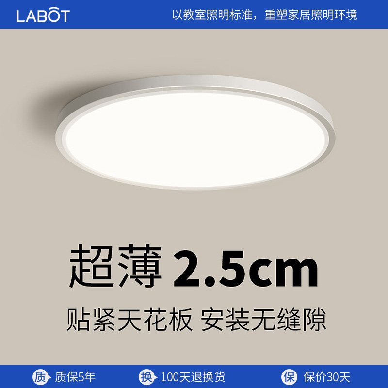 厨房阳台走廊过道超薄led吸顶灯