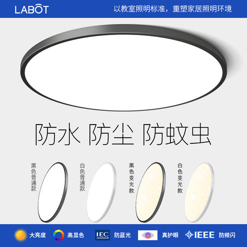 厨房入户厕所阳台吸顶灯防水