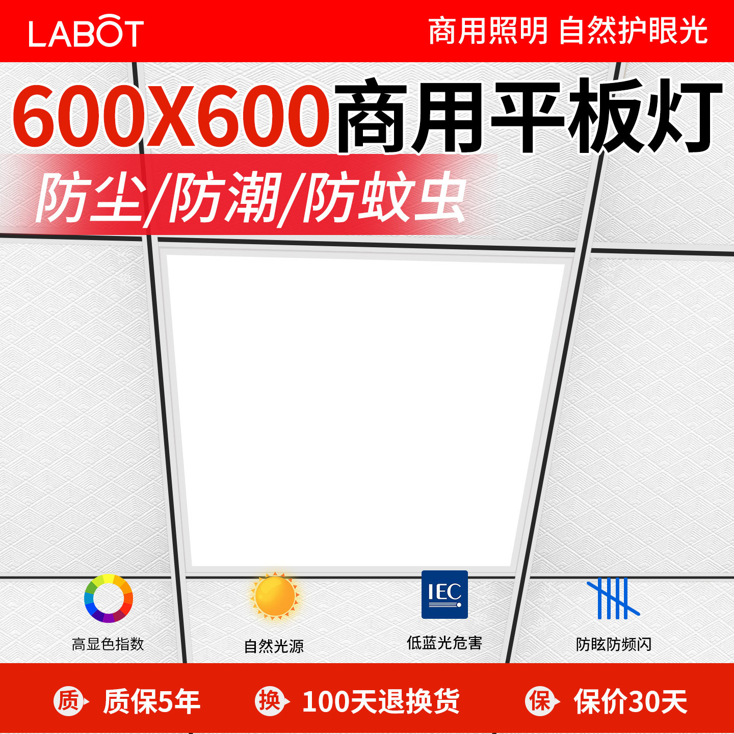 600x600mm集成吊顶led灯天花板铝扣板方灯60x60cm吸顶灯盘平板灯