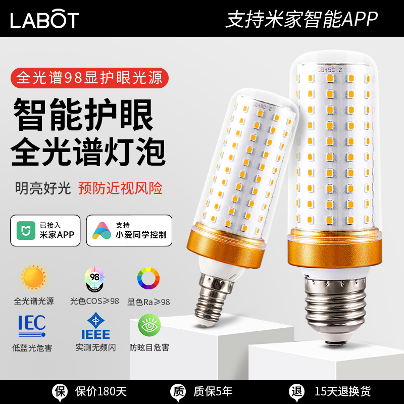 智能玉米灯泡吊灯台灯全光谱光源