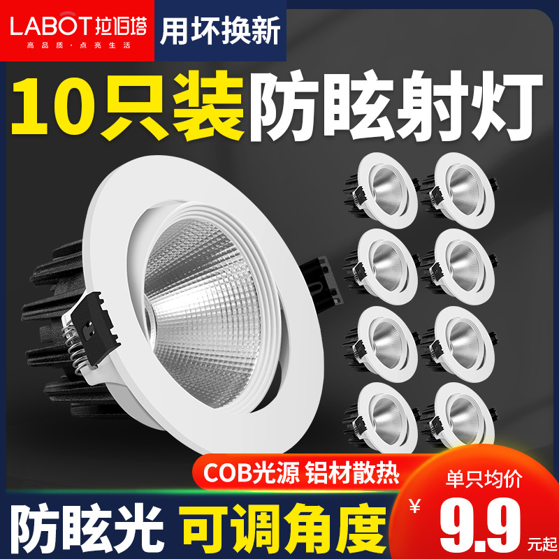 射灯LED天花灯嵌入式COB家用孔灯筒灯3W7W店铺商用中性超亮高显色 家装灯饰光源 嵌入式射灯 原图主图