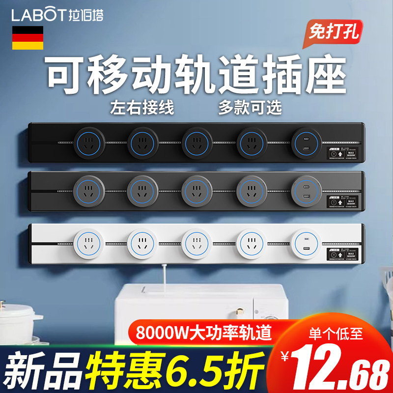 可移动轨道插座滑轨家用厨房电力导轨滑道磁吸明装插排客厅餐边柜