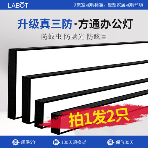 真三防led长条方通专用办公灯