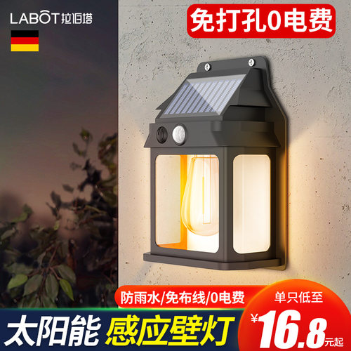 太阳能感应灯室外壁灯庭院灯